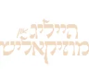 A Lechtig & Muzikalish Shabbos Chanukah