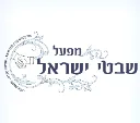 Shivtei yisroel